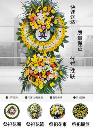 天津滨海新区杨家泊镇花圈代送